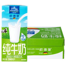 欧德堡 脱脂纯牛奶200ml*24整箱 德国DMK进口高钙奶 0脂肪 早餐奶 餐饮奶