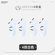 毛巾底网眼运动袜 4双