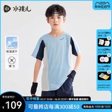 Souhait 水孩儿 童装儿童速干T恤短袖2024夏装新品男童运动圆领衫女童上衣