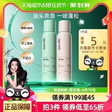 88VIP会员：Spes 诗裴丝 干发喷雾头发控油蓬松免洗神器150ml*2瓶