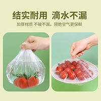 洁成 一次性抗菌保鲜膜套 200只*2包
