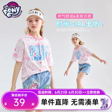 小马宝莉 儿童纯棉圆领卡通T恤打底衫