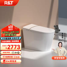 R&T 瑞尔特 智能马桶全自翻盖带水箱等离子杀菌脚感翻盖冲水智能坐便器A6-305