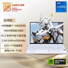百亿补贴：机械革命 耀世15Pro 2024新款i7-14650HX RTX4060轻薄商务游戏本