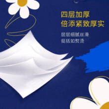 得宝Mini系列抽纸4层加厚湿水柔韧 小雏菊太阳花时尚面巾餐巾卫生纸 4包3提共12包