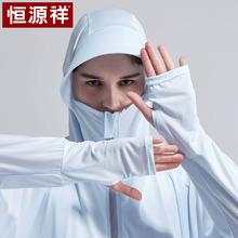恒源祥女士夏季防晒衣