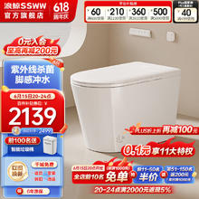 SSWW 浪鲸 022D 智能坐便器