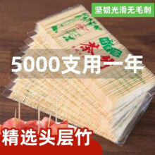 家用一次性高档优质双头尖竹制剔牙水果牙签 牙签1包150根