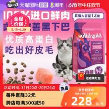 素力高 鲜羊肉猫粮12磅