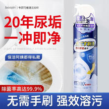 Jacopin 洁厕剂 400g 1瓶装