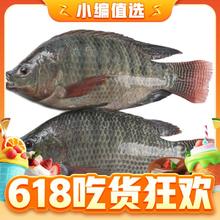17日20点：XIANGTAI 翔泰 三去罗非鱼 两条 700g