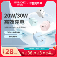 罗马仕30W充电器适用华为苹果iPhone15Pro快充20W氮化镓PD数据线套装GaN充电头14max13手机iPad闪充typec插头