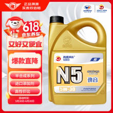 高德润达 机油半合成汽机油汽车保养发动机油劲音N5系列 SL级5w-30 4L