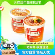 88VIP会员：BESTORE 良品铺子 肥汁米线116g*2桶粉丝米线酸辣粉速食方便面
