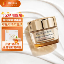 雅诗兰黛（Estee Lauder）多效智妍面霜 75ml