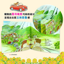 开车出发系列第一辑套装7册全景式3D图画书0-3-4-6周岁漫画书坐电车出发旅行交通工具儿童睡前故事书籍情商早教启蒙绘本图书幼儿园