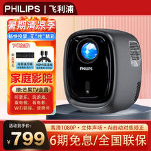 PHILIPS 飞利浦 115投影仪家用卧室家庭影院超高清电视音响一体机 礼品盒 黑色Pix115投影仪