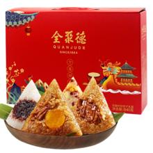 quanjude 全聚德 端午节嘉兴粽子鸭蛋 礼盒840g
