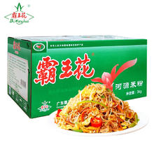 Bawanghua 霸王花 河源米粉 粉丝炒米粉蒸粉 广东特产 3kg/箱