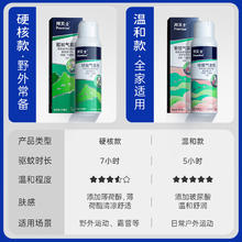 BAYER 拜耳 拜灭士户外驱蚊气雾剂蚊香液驱蚊液100ml强力驱蚊防蚊避蚊胺
