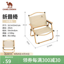 CAMELCROWN 露营折叠椅便携式靠背写生躺椅野营钓鱼凳克米特椅1J722C7586卡其