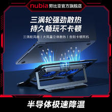 nubia 努比亚 红魔半导体笔记本散热器适配11-17.8寸多型号笔记本平板