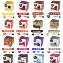 Dolce Gusto 进口雀巢多趣酷思胶囊咖啡 兼容dolce gusto系列胶囊咖啡机三盒装