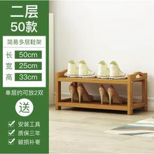 京东PLUS：礼奈 简易入户落地鞋架 2层50长