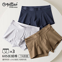 goldlion 金利来 男士纯棉内裤 3条装