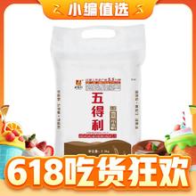 五得利 七星雪晶小麦芯粉 5kg