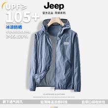 Jeep 吉普 防晒衣男女皮肤衣透气钓鱼服防紫外线 雾兰色 XL