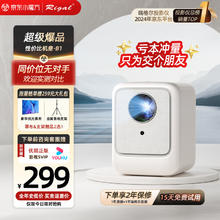 Rigal 瑞格尔 B1 家用投影仪