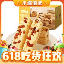 Be&Cheery 百草味 香酥沙琪玛 500g