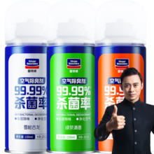 固特威车内除味除臭汽车空调杀菌清洗剂去除异味车用内饰空气清新剂喷雾 【店长推荐】抗菌除臭 150ml 3瓶