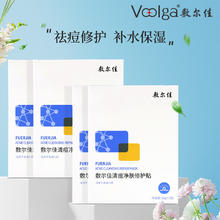 京东PLUS：敷尔佳 清痘净肤修护贴 5片*4盒装
