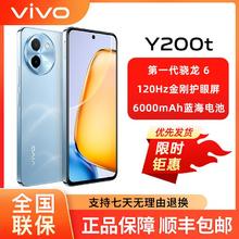 百亿补贴：vivo y200t新品智能手机5G超大运存全新正品 y200t