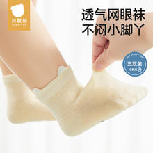 USBETTAS 贝肽斯 儿童袜子 科迪蓝 3双