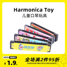 口琴儿童玩具宝宝婴幼专用吹奏乐器