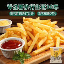 Snow Valley 雪川食品 薯味 3/8冷冻薯条 500g