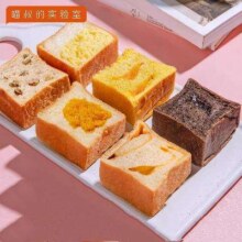 喵叔家 手工魔方夹心吐司 8个