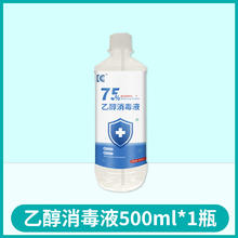 海氏海诺 乙醇消毒液 500ml