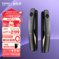 kaadas 凯迪仕 智能门锁可视猫眼密码锁指纹锁 人脸识别智能锁 Q20F Pro