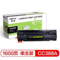befon 得印 CC388A 硒鼓 1600页