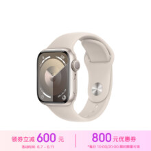 Apple 苹果 Watch Series 9 智能手表 41mm GPS