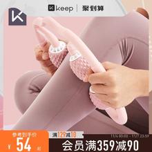 Keep 环形夹小腿按摩器肌肉放松专业多功能瘦腿滚轮瑜伽器材泡沫轴