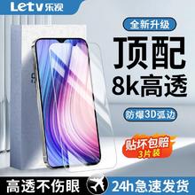 Letv 乐视 适用VIVOY5S钢化膜全屏vivoY5S防摔高清护眼蓝光防爆手机膜