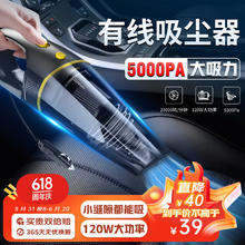 小昌哥 车载吸尘器大吸力汽车吸尘器车内清洁 有线吸尘器