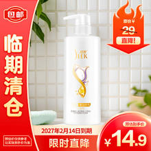 SLEK 舒蕾 蚕丝保湿顺滑润发乳500g