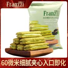 Franzzi 法丽兹 夹心曲奇 57g*6袋