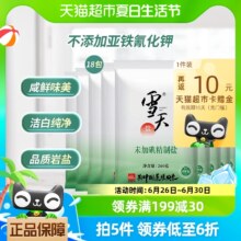 雪天  未加碘精制盐 260g*18包